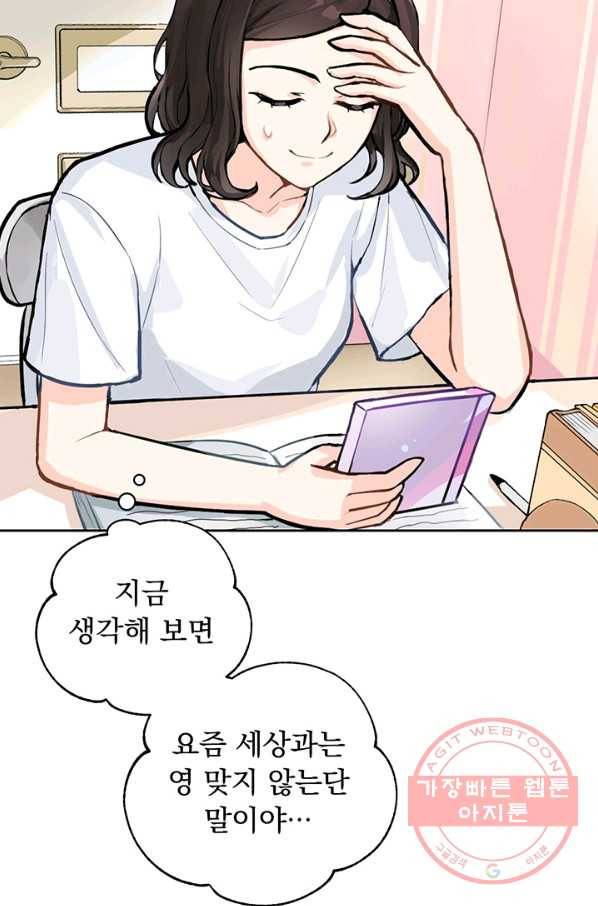 미연시는 1회차로 족하다 프롤로그 7