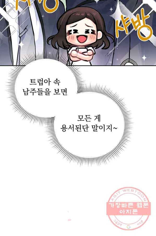 미연시는 1회차로 족하다 프롤로그 9