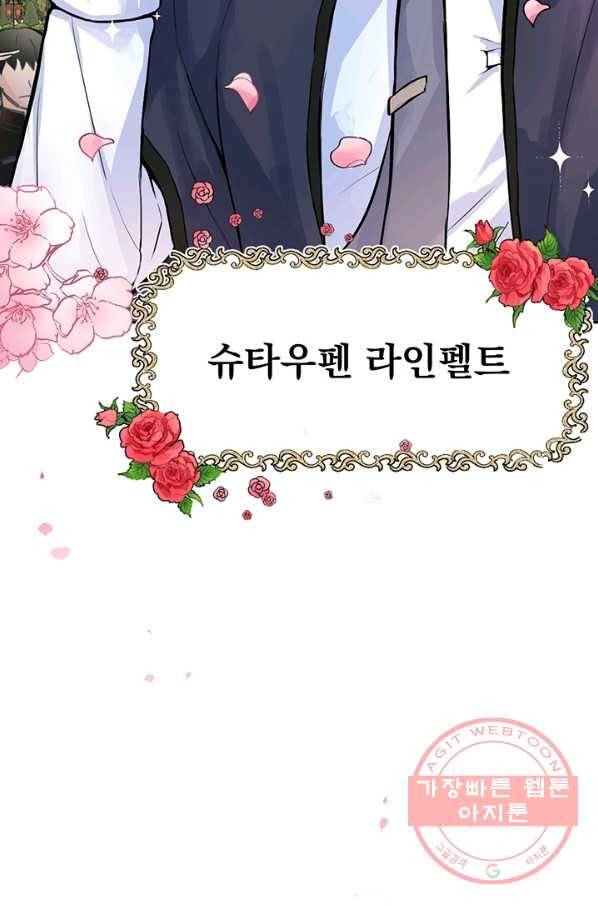 미연시는 1회차로 족하다 프롤로그 11