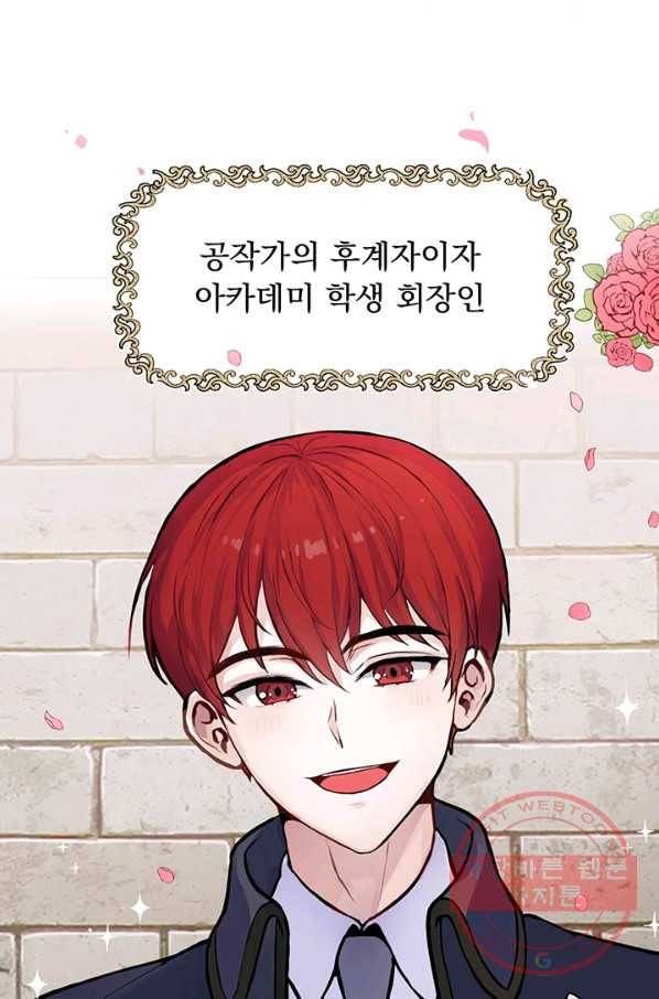 미연시는 1회차로 족하다 프롤로그 12