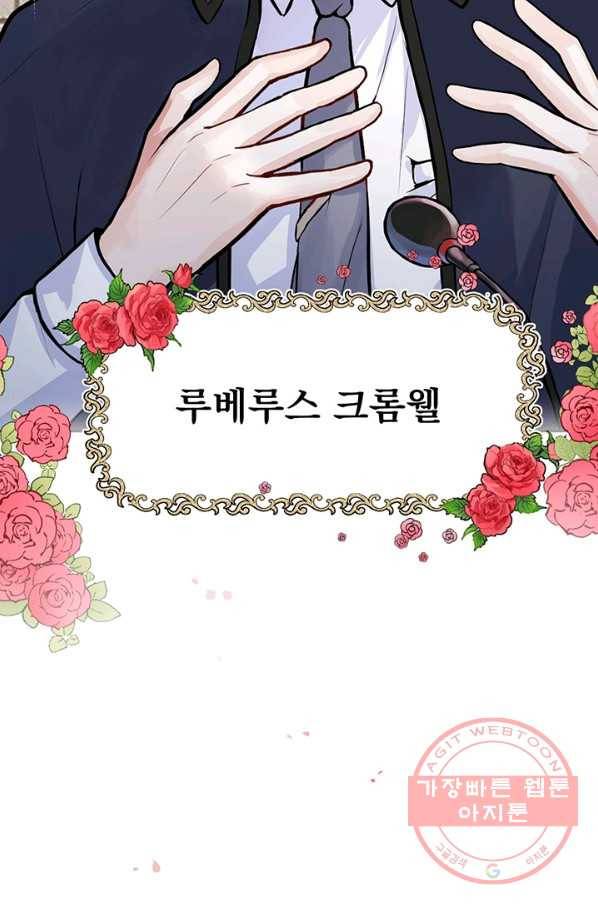 미연시는 1회차로 족하다 프롤로그 13