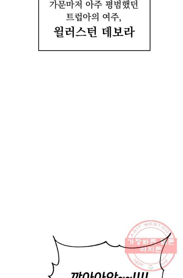 미연시는 1회차로 족하다 프롤로그 19