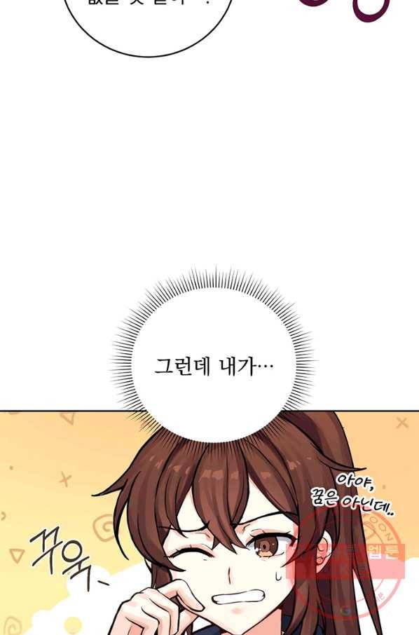 미연시는 1회차로 족하다 프롤로그 22