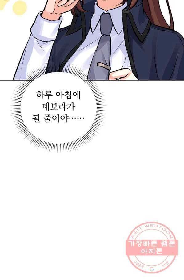 미연시는 1회차로 족하다 프롤로그 23