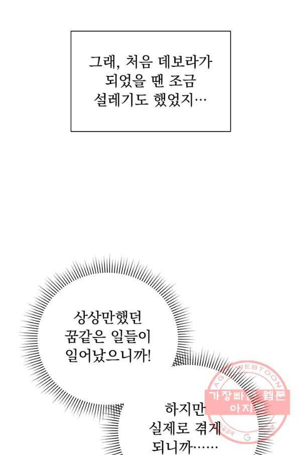 미연시는 1회차로 족하다 프롤로그 24