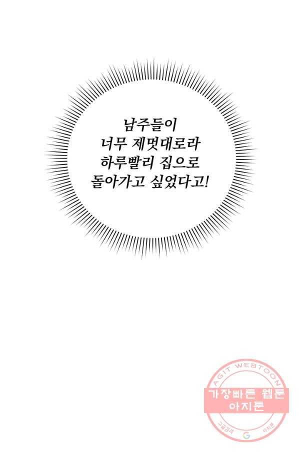 미연시는 1회차로 족하다 프롤로그 27
