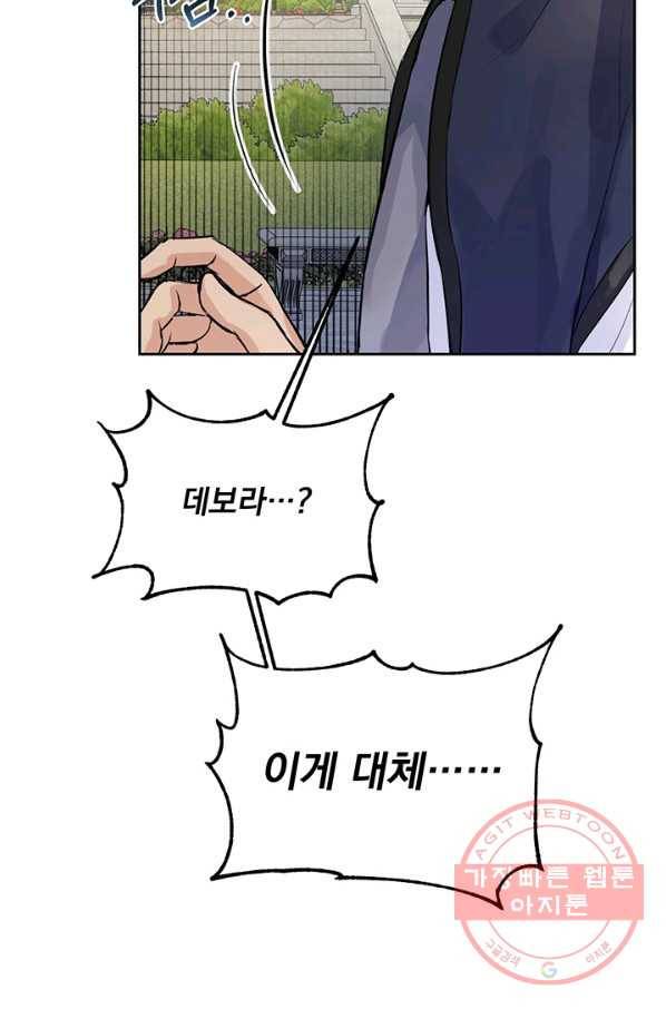 미연시는 1회차로 족하다 프롤로그 29