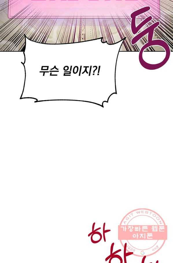 미연시는 1회차로 족하다 프롤로그 31