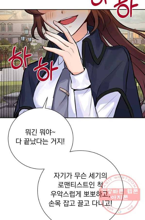 미연시는 1회차로 족하다 프롤로그 32