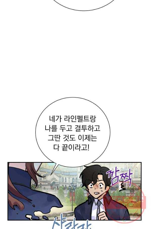 미연시는 1회차로 족하다 프롤로그 33