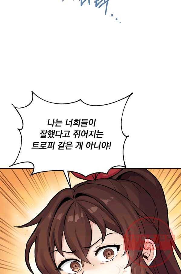 미연시는 1회차로 족하다 프롤로그 34