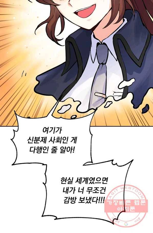 미연시는 1회차로 족하다 프롤로그 35