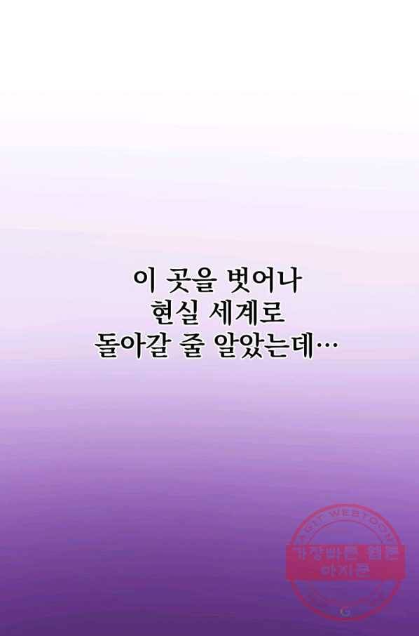 미연시는 1회차로 족하다 프롤로그 37