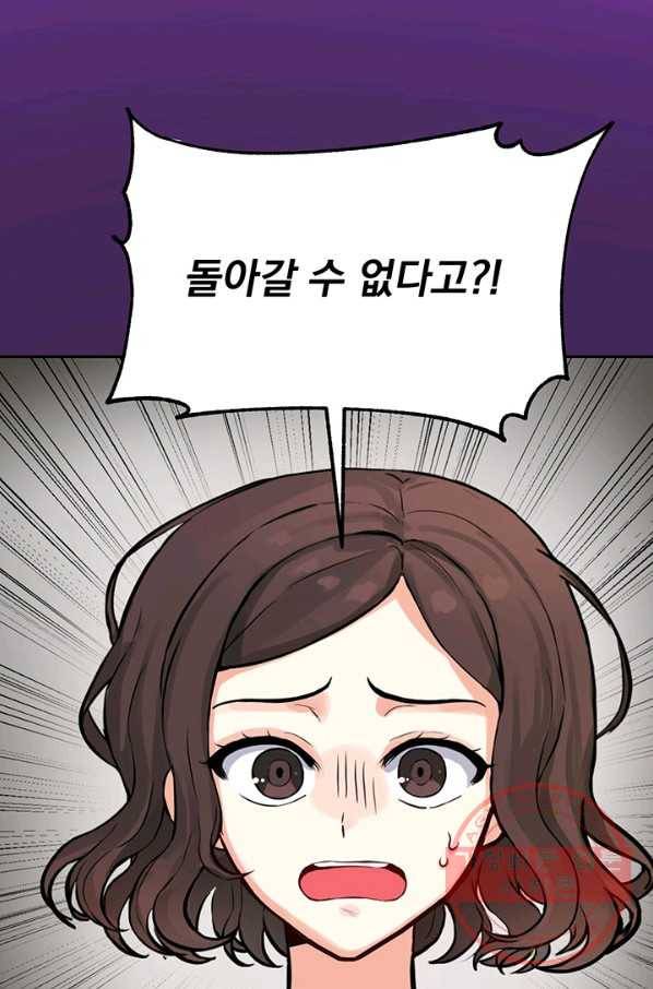미연시는 1회차로 족하다 프롤로그 38