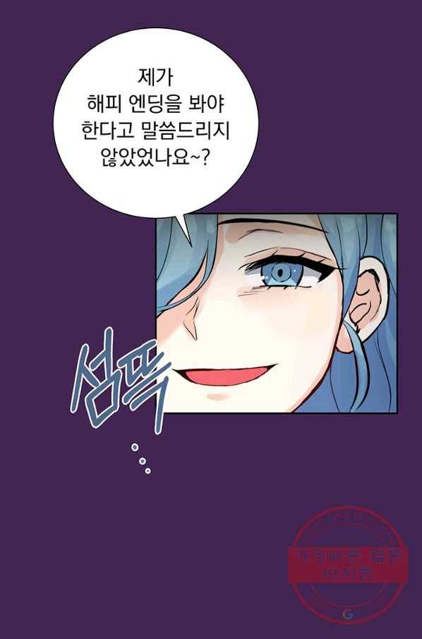 미연시는 1회차로 족하다 프롤로그 41