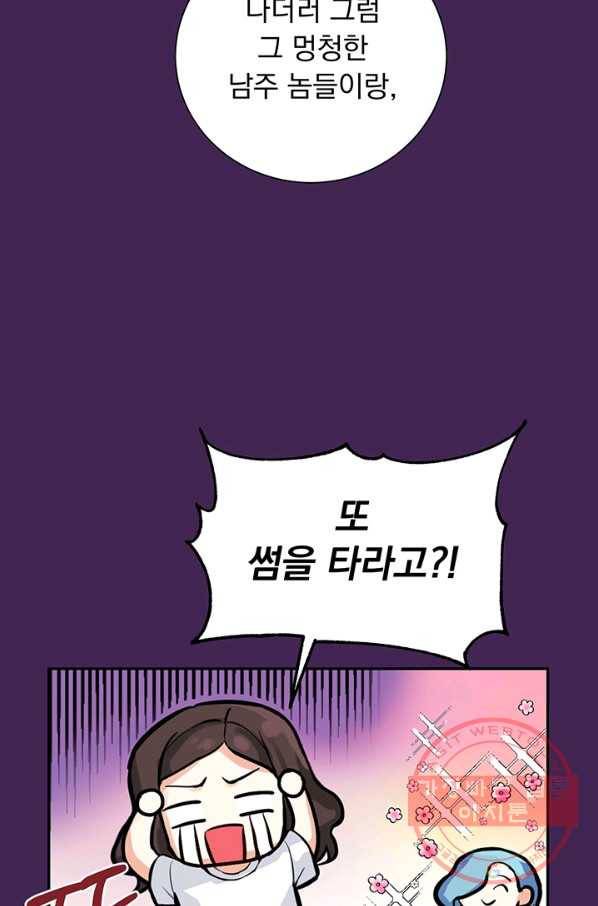 미연시는 1회차로 족하다 프롤로그 43