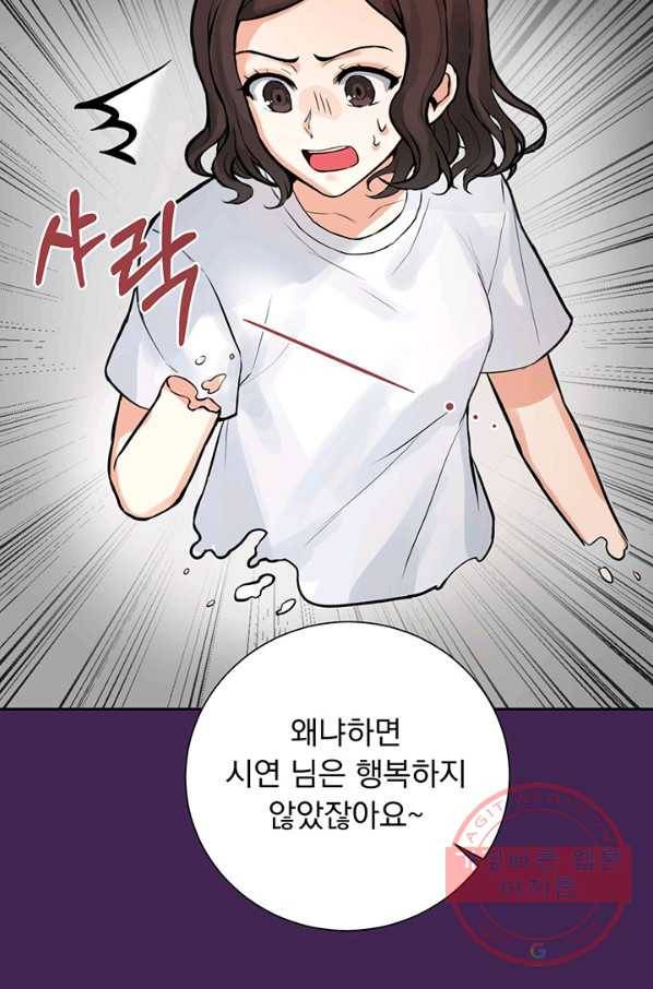 미연시는 1회차로 족하다 프롤로그 45