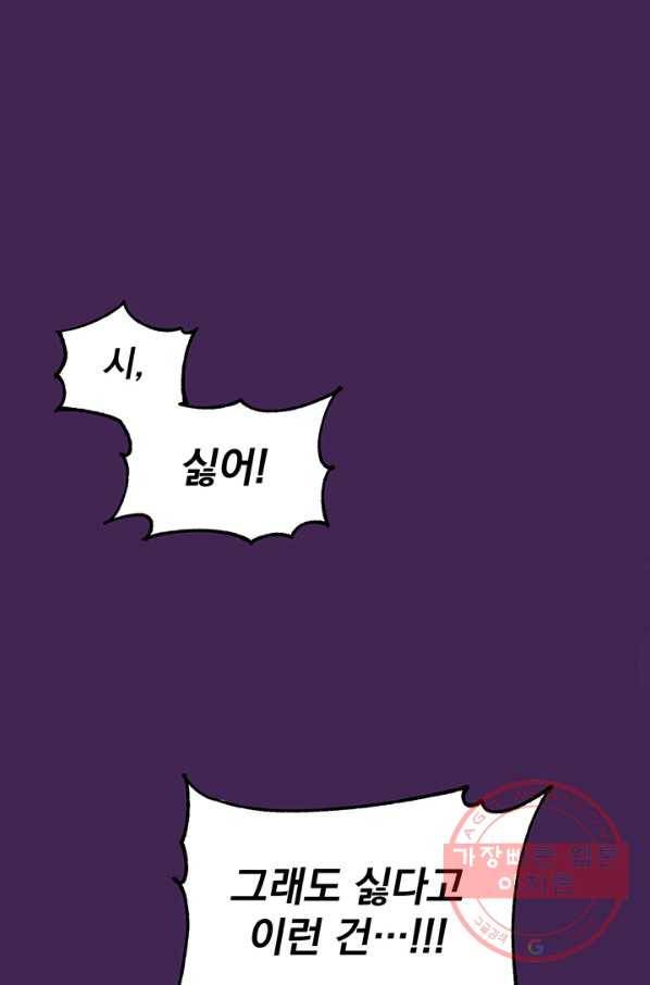 미연시는 1회차로 족하다 프롤로그 46