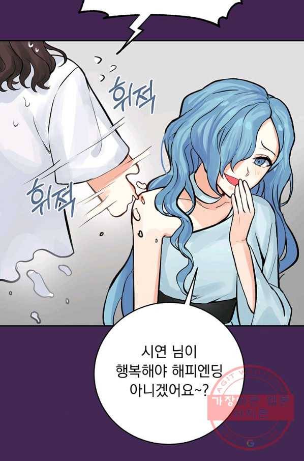미연시는 1회차로 족하다 프롤로그 47