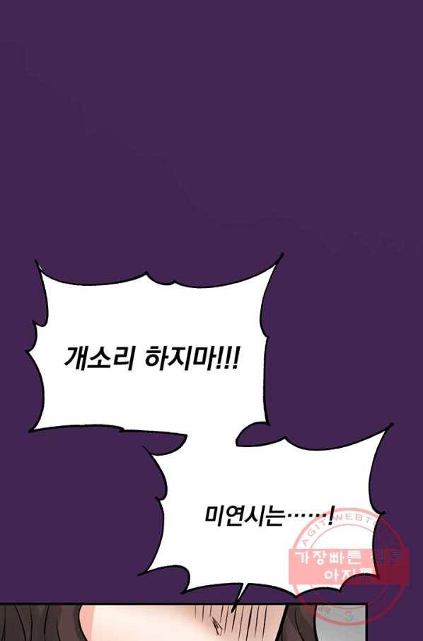 미연시는 1회차로 족하다 프롤로그 48