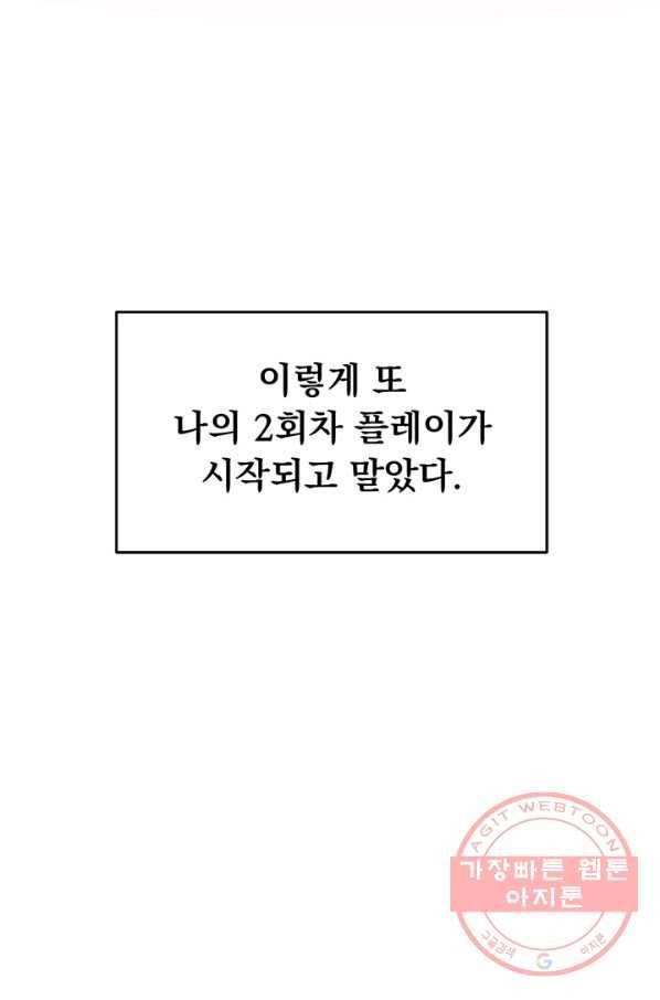 미연시는 1회차로 족하다 프롤로그 51