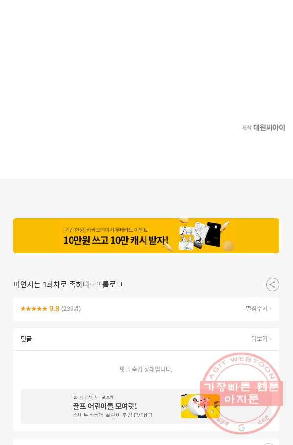 미연시는 1회차로 족하다 프롤로그 52
