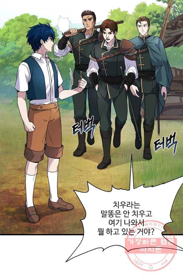 역대급 창기사의 회귀 2화 4