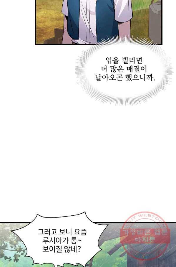 역대급 창기사의 회귀 2화 9