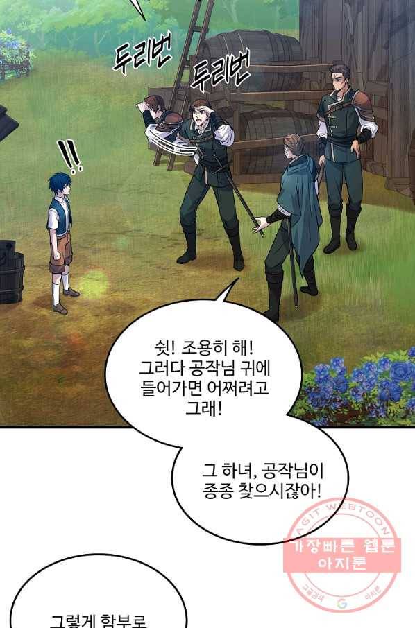 역대급 창기사의 회귀 2화 10