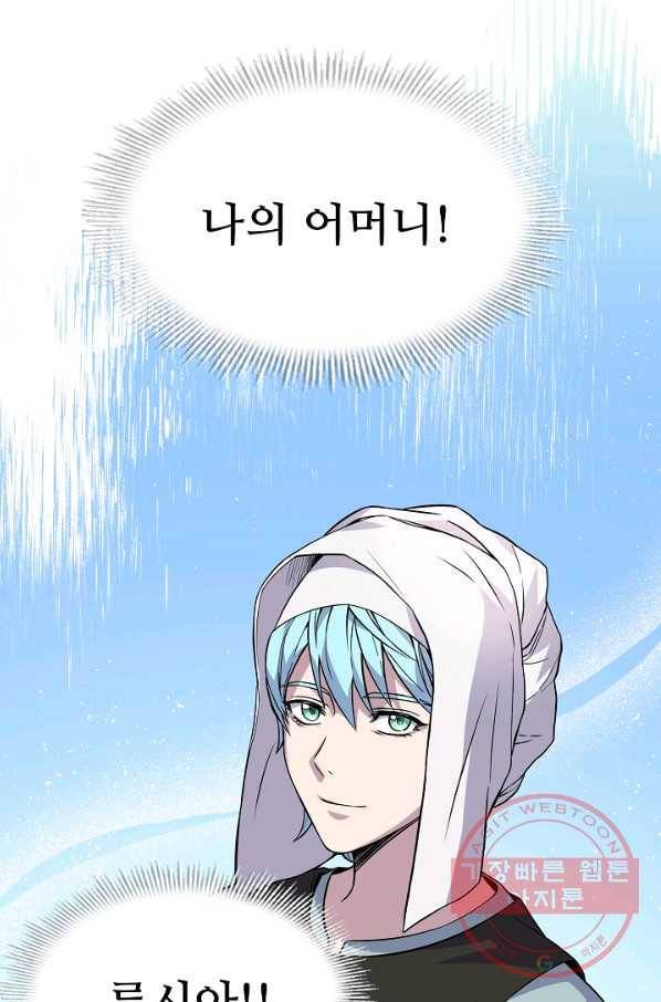 역대급 창기사의 회귀 2화 12