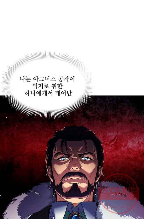 역대급 창기사의 회귀 2화 14