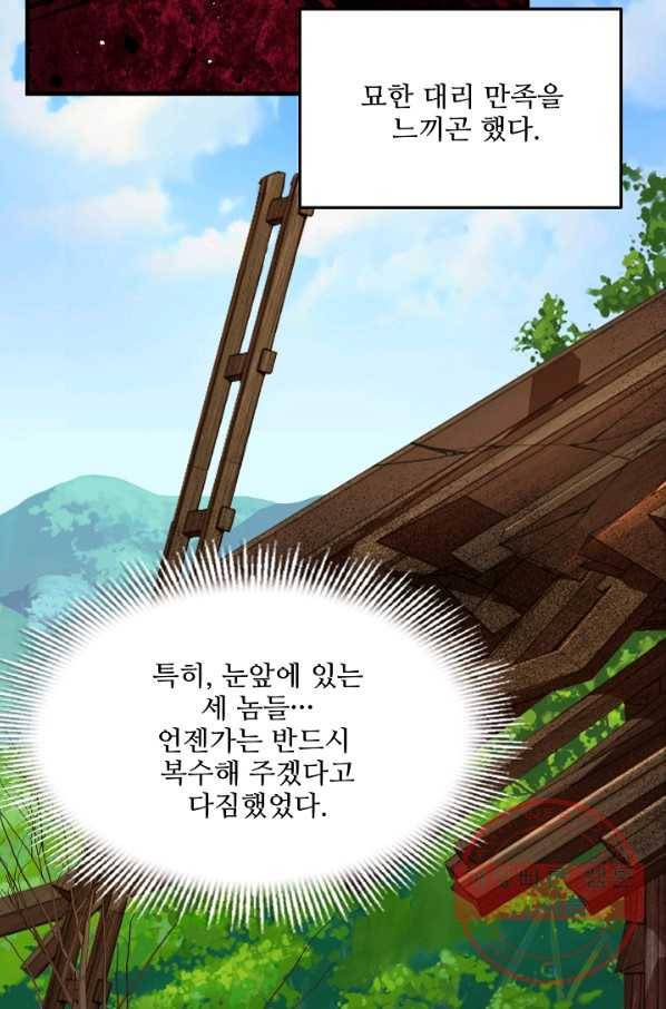 역대급 창기사의 회귀 2화 17