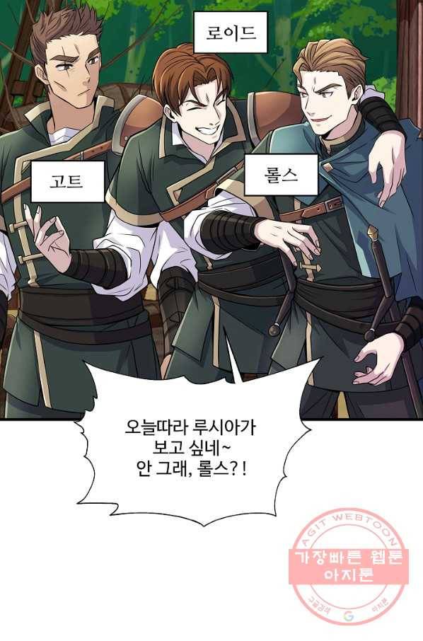 역대급 창기사의 회귀 2화 18