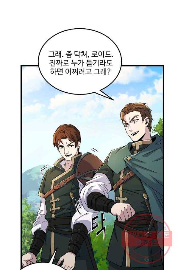 역대급 창기사의 회귀 2화 19