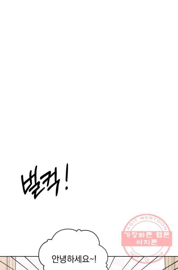 미연시는 1회차로 족하다 14화 1