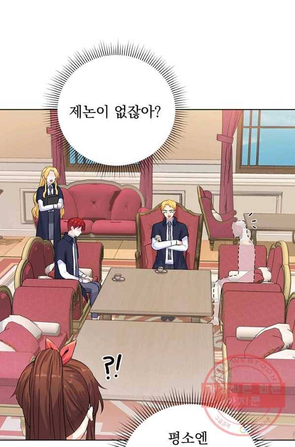 미연시는 1회차로 족하다 14화 5