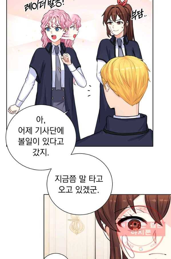 미연시는 1회차로 족하다 14화 7