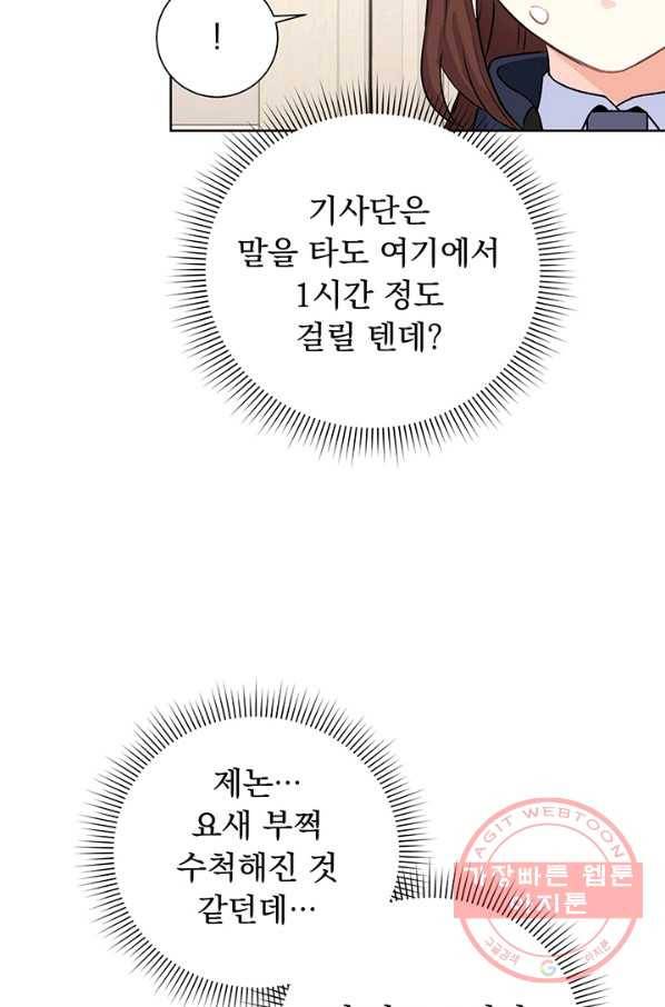 미연시는 1회차로 족하다 14화 8