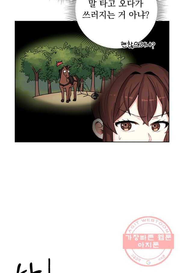 미연시는 1회차로 족하다 14화 9
