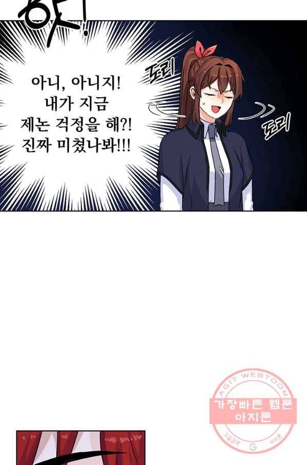 미연시는 1회차로 족하다 14화 10
