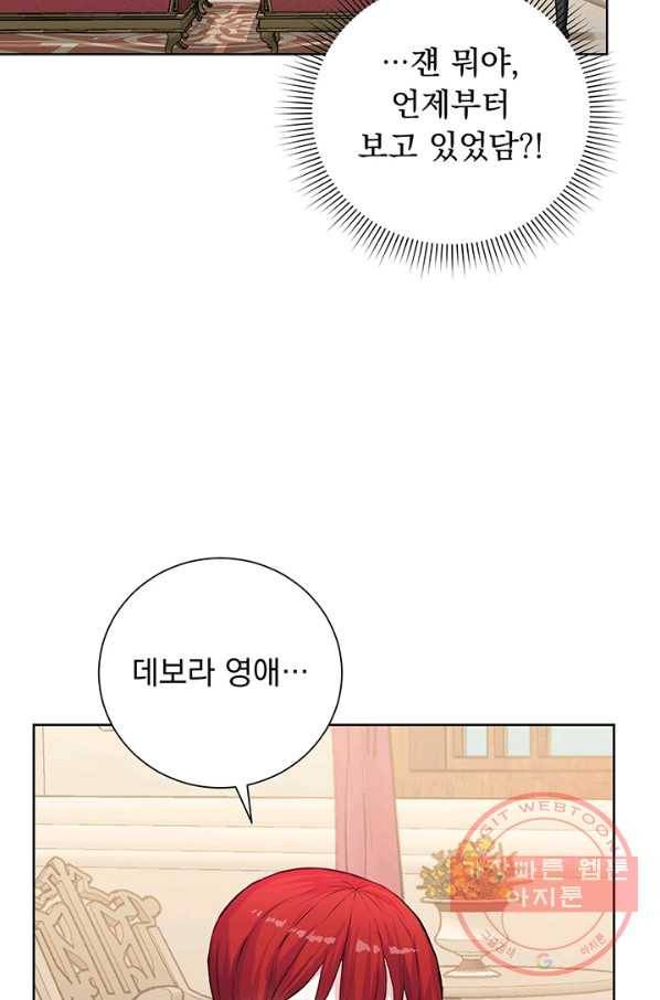 미연시는 1회차로 족하다 14화 12