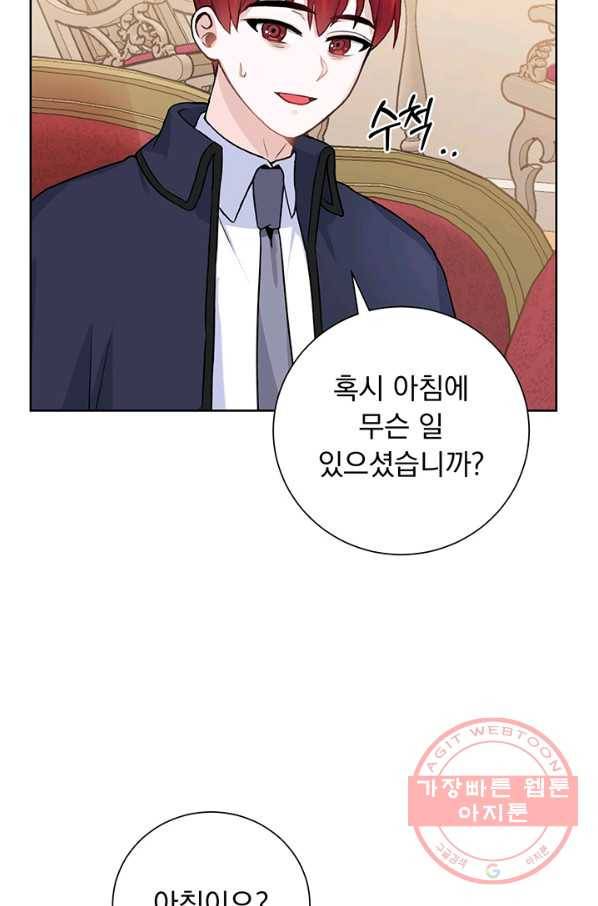 미연시는 1회차로 족하다 14화 13