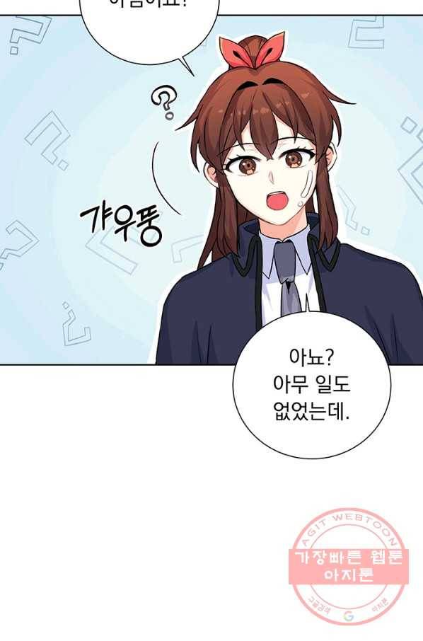 미연시는 1회차로 족하다 14화 14