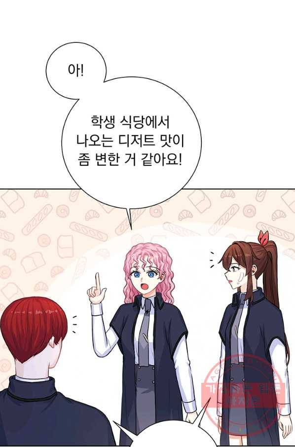 미연시는 1회차로 족하다 14화 15