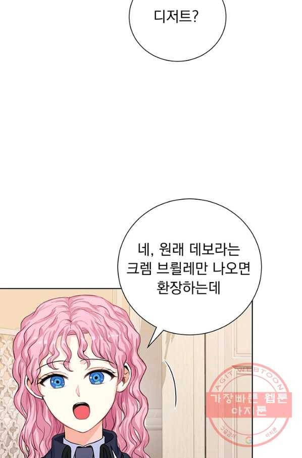미연시는 1회차로 족하다 14화 16
