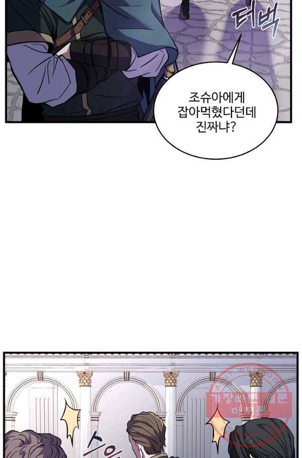 역대급 창기사의 회귀 11화 5