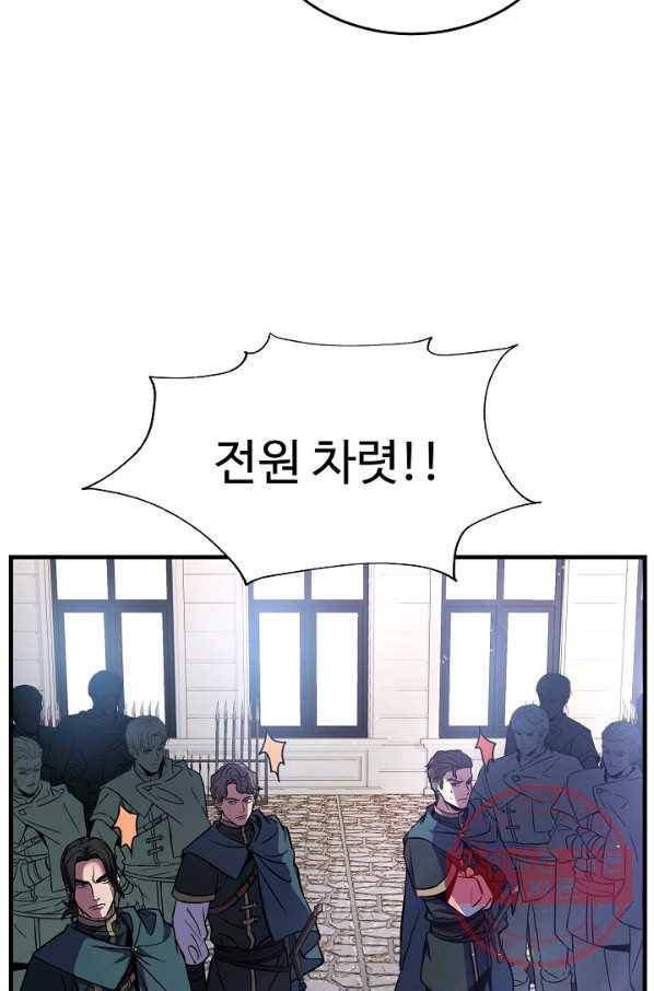역대급 창기사의 회귀 11화 8