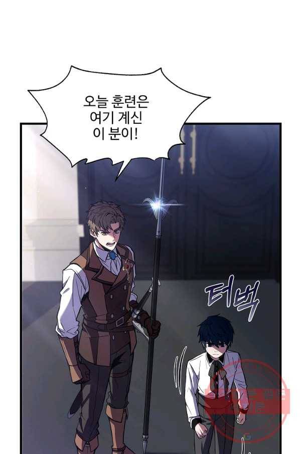역대급 창기사의 회귀 11화 13