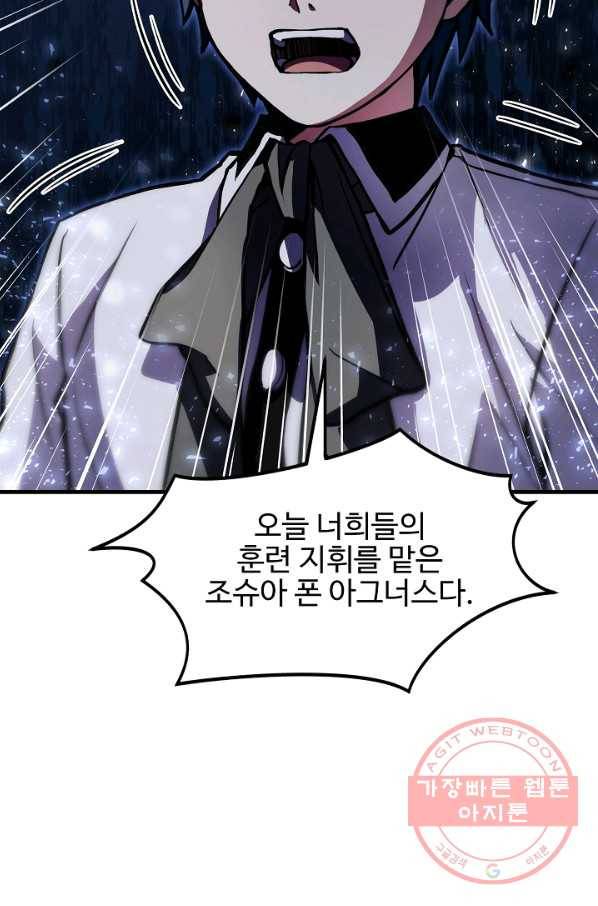 역대급 창기사의 회귀 11화 15