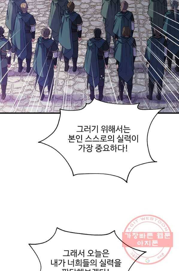 역대급 창기사의 회귀 11화 18